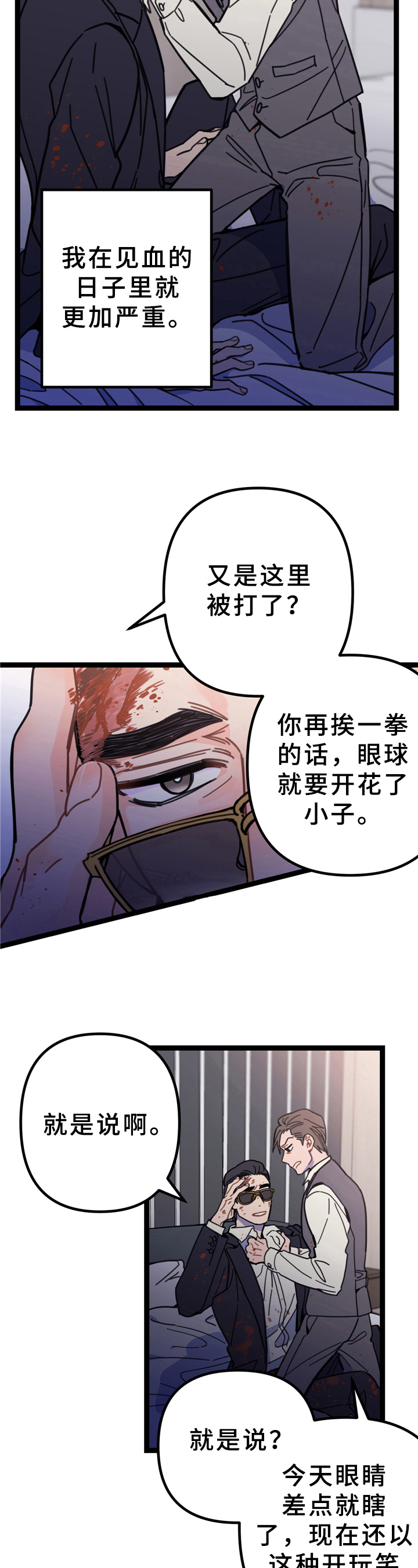 第1章：忍不了6