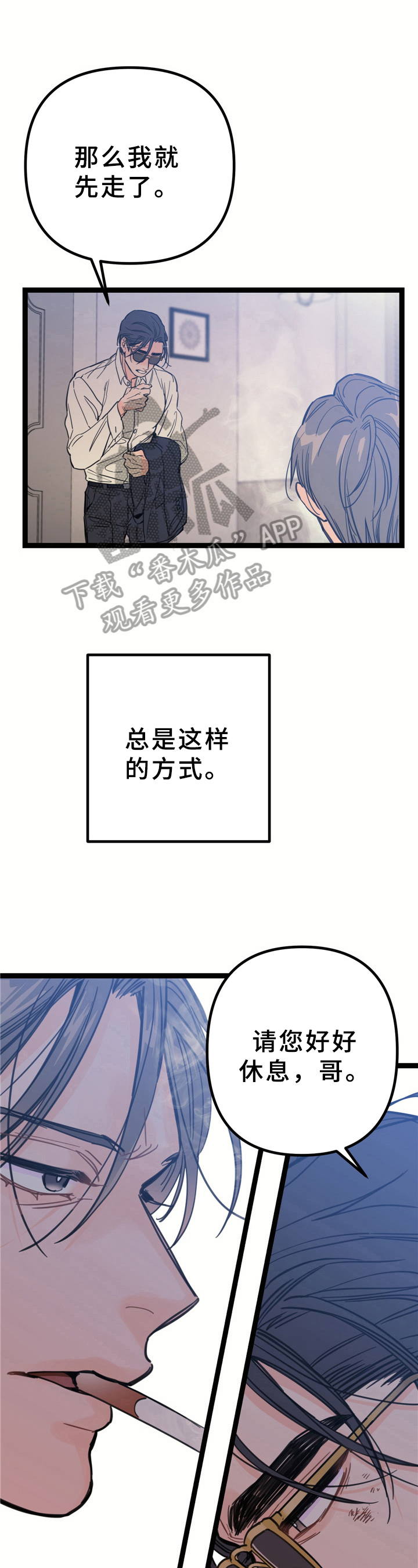 第9章：混乱关系【第一季完结】5