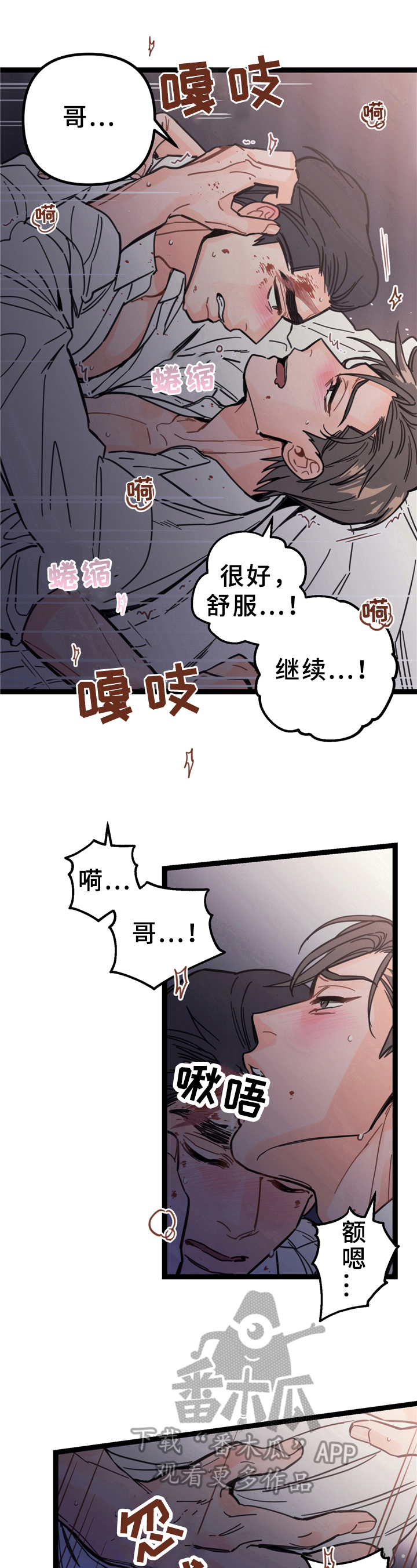 第4章：不安6
