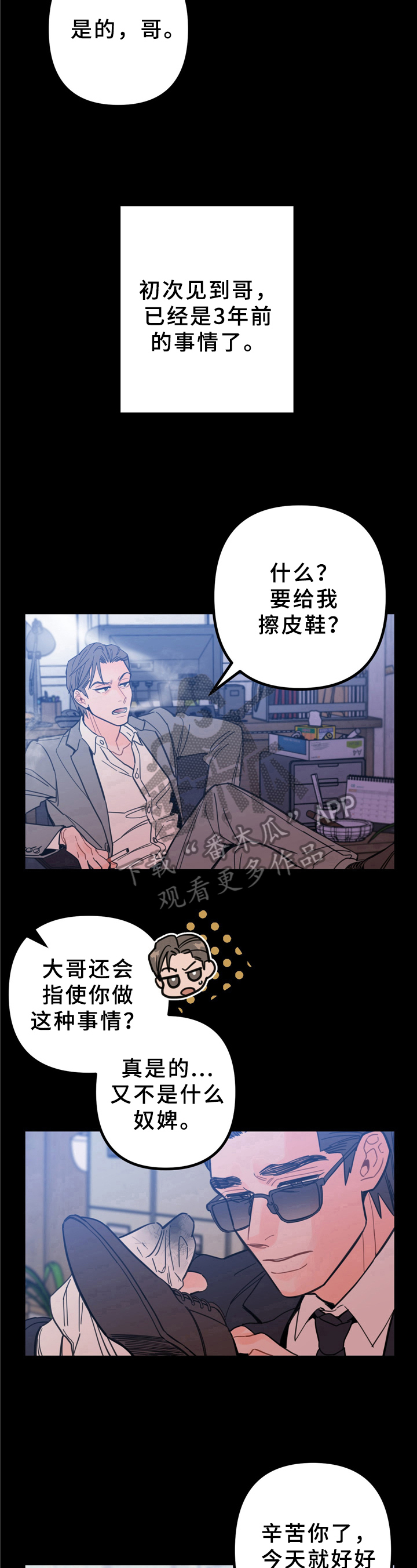 第5章：相处7