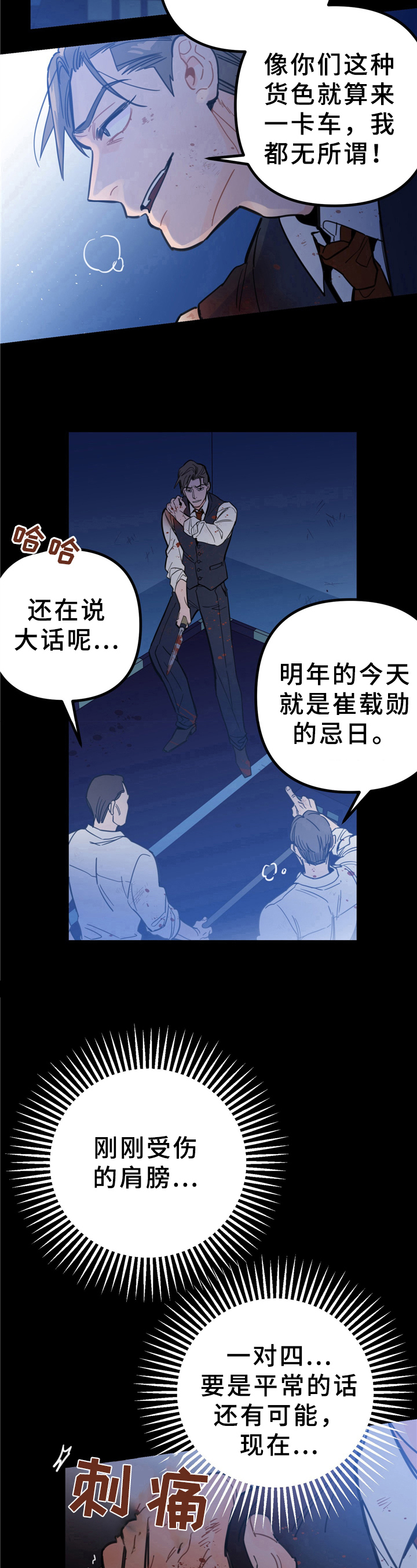 第6章：救援6