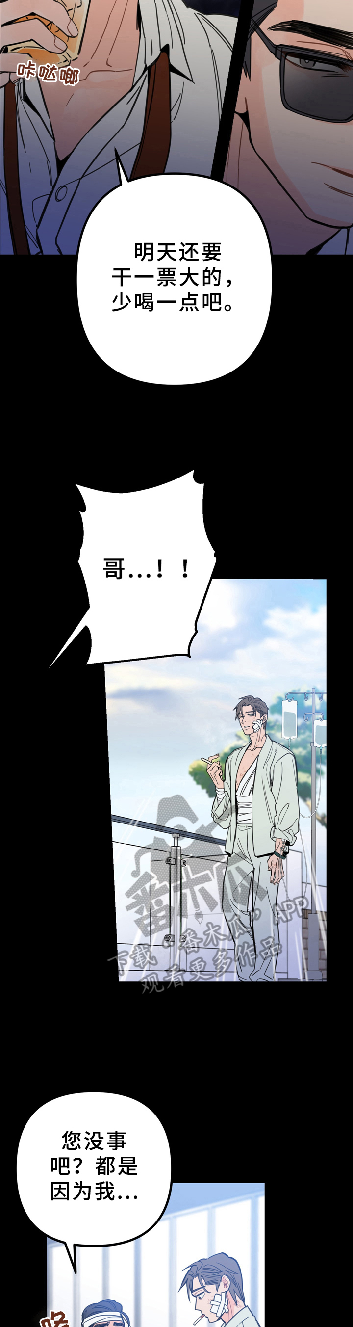第6章：救援2
