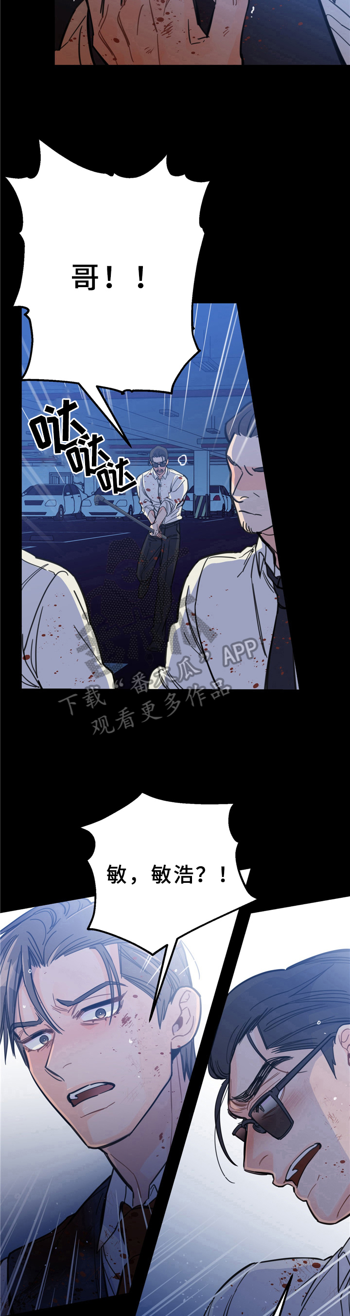第6章：救援7