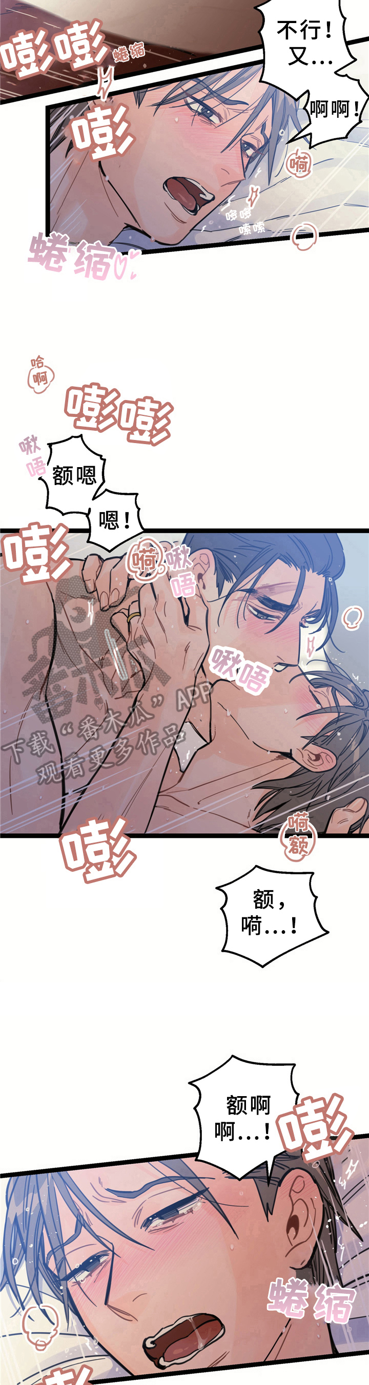 第8章：侍奉7