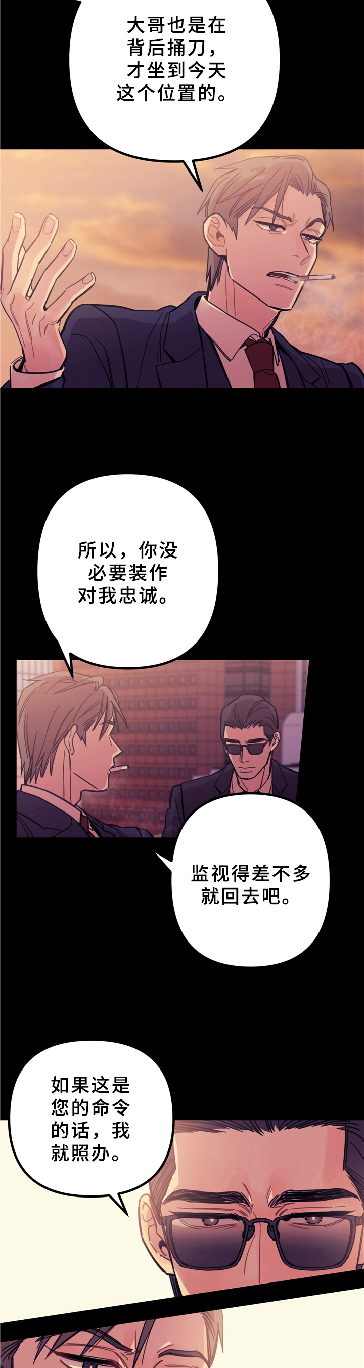 第5章：相处3