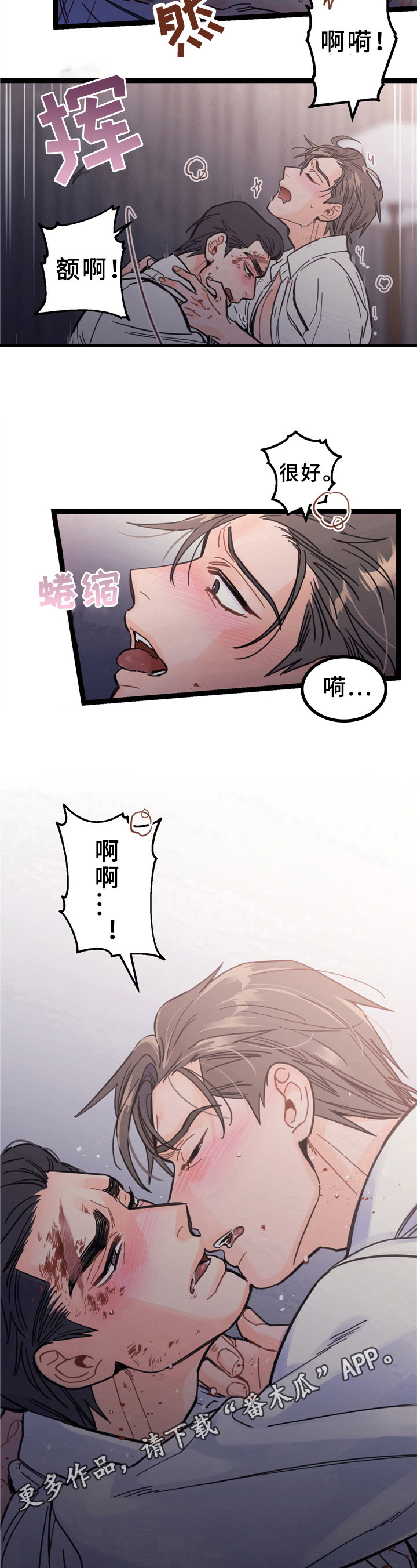 第4章：不安7