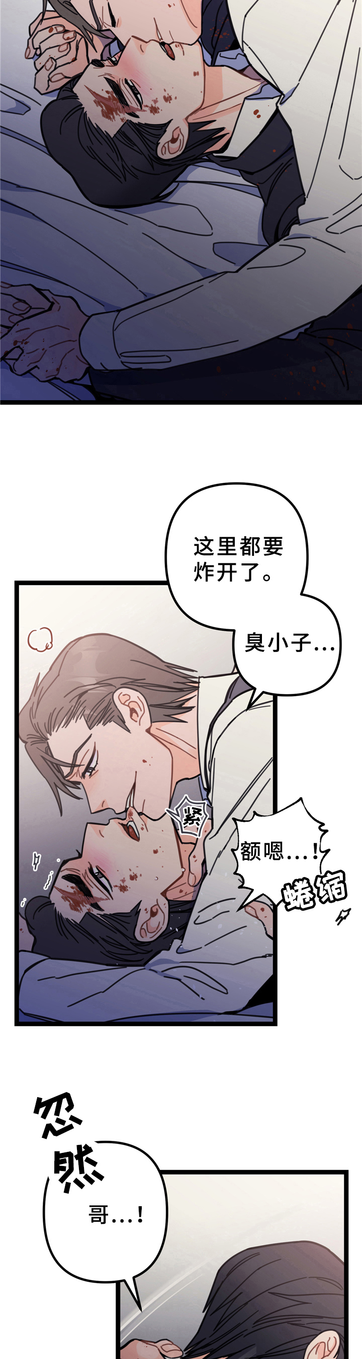 第1章：忍不了8