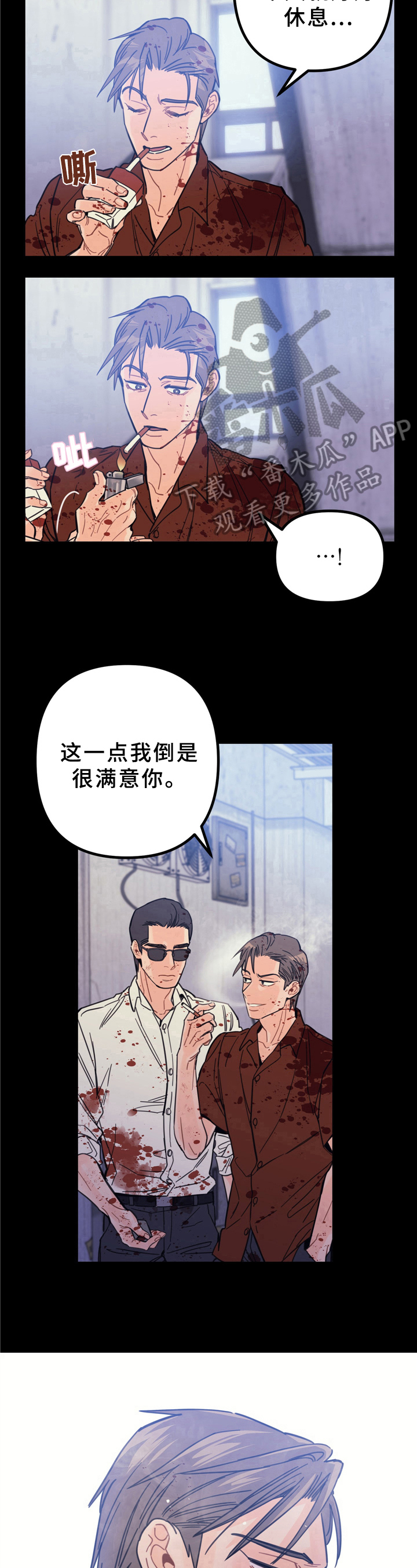 第5章：相处8
