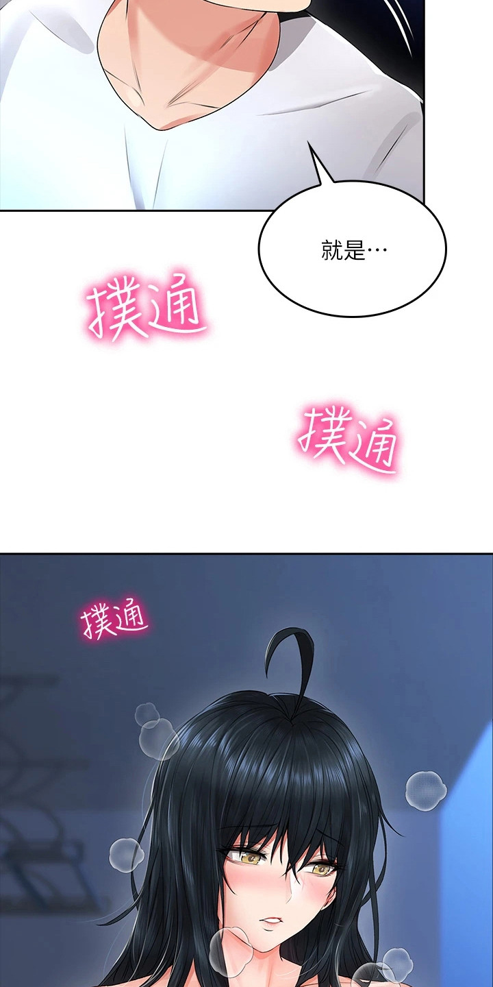 第22章：偷看18