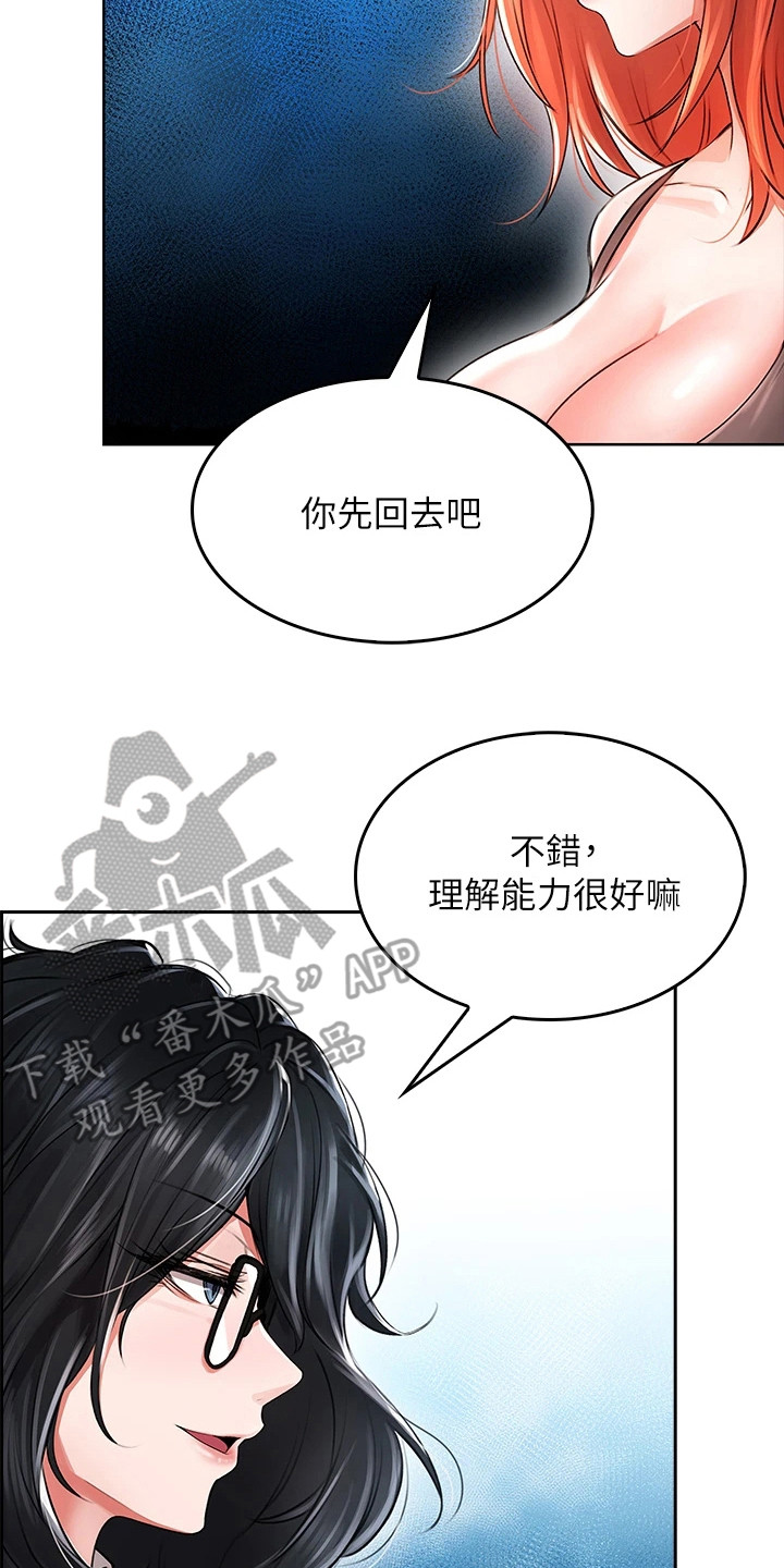 第14章： 刁难13