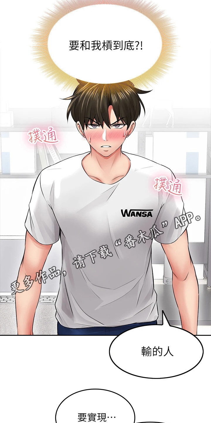 第18章： 不服输10