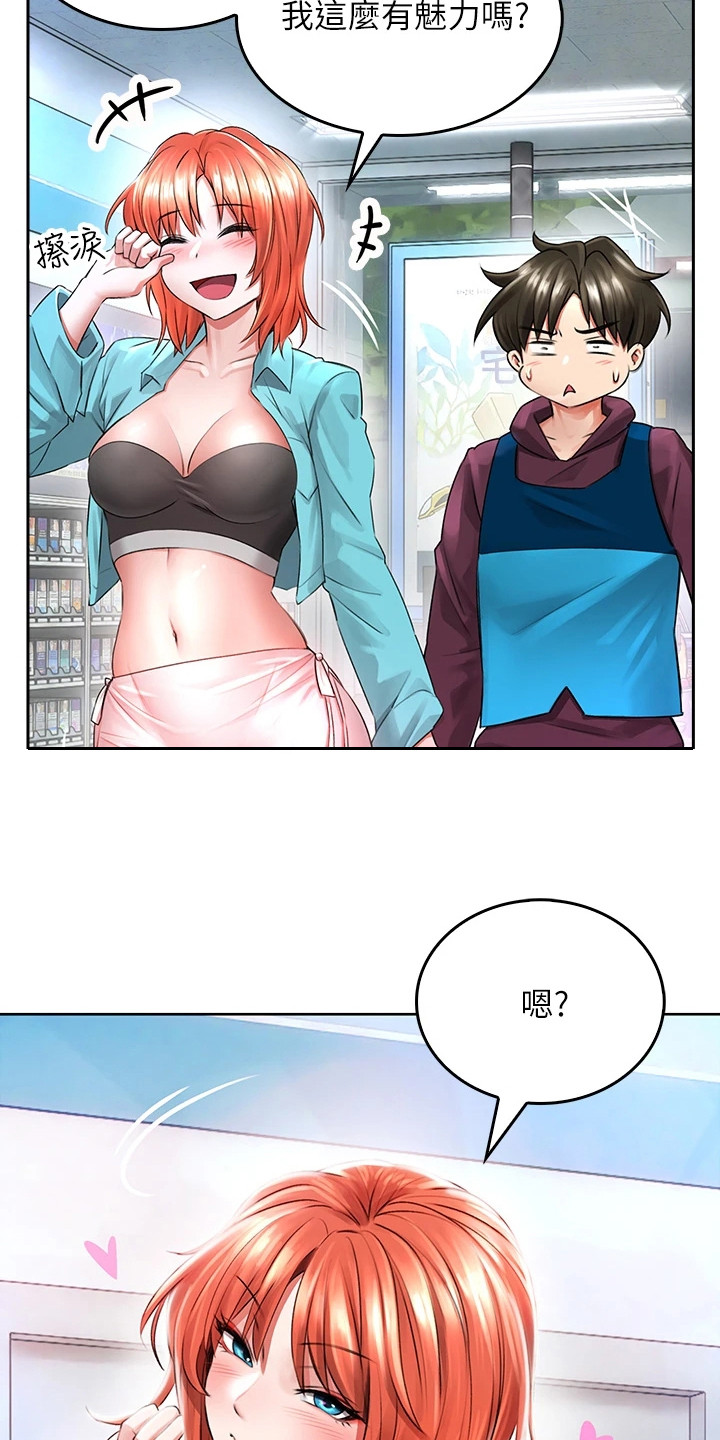 第9章：被耍了12