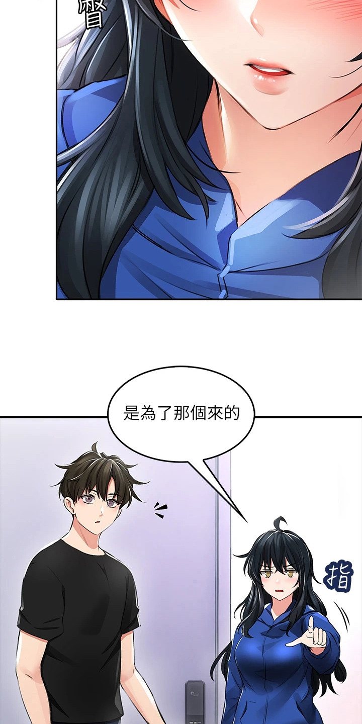 第3章： 青梅竹马15