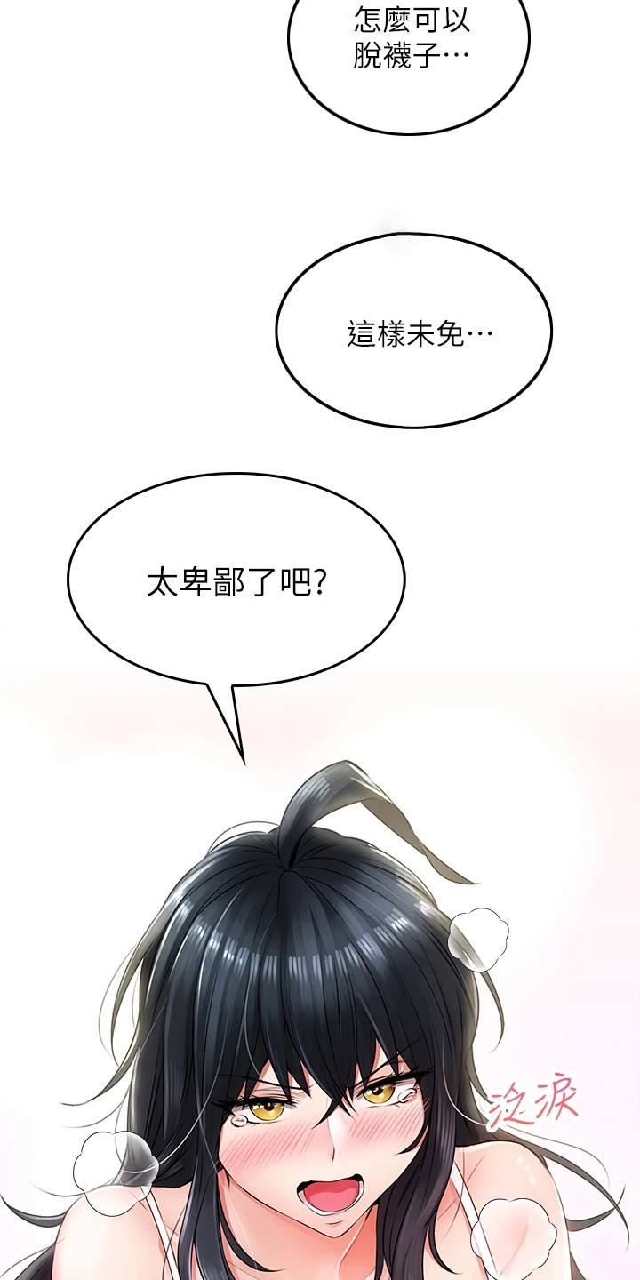第18章： 不服输18