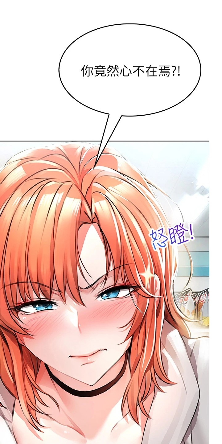 第1章：工读生14