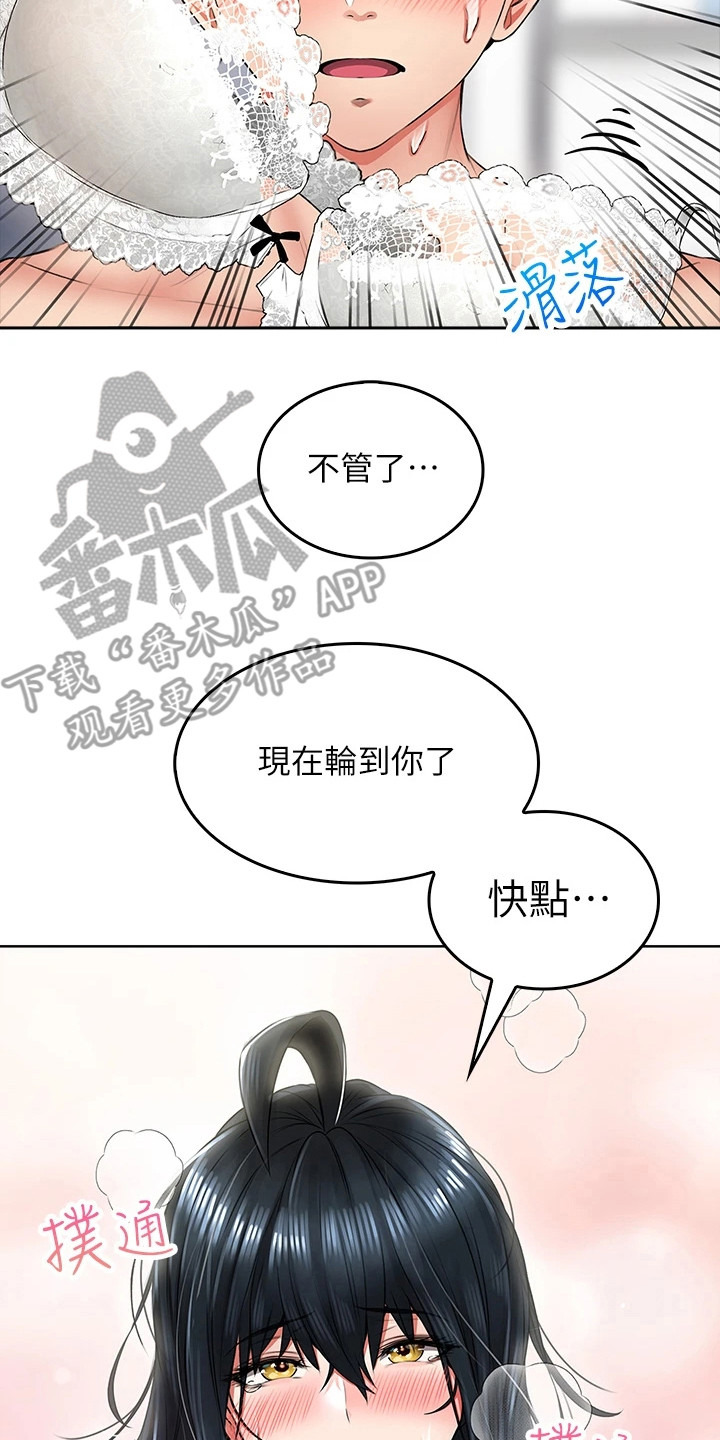第19章：赢了7