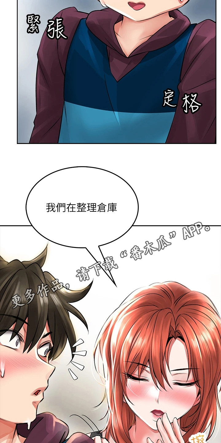 第13章： 店长11