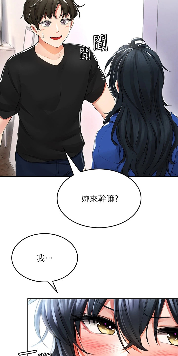 第3章： 青梅竹马14
