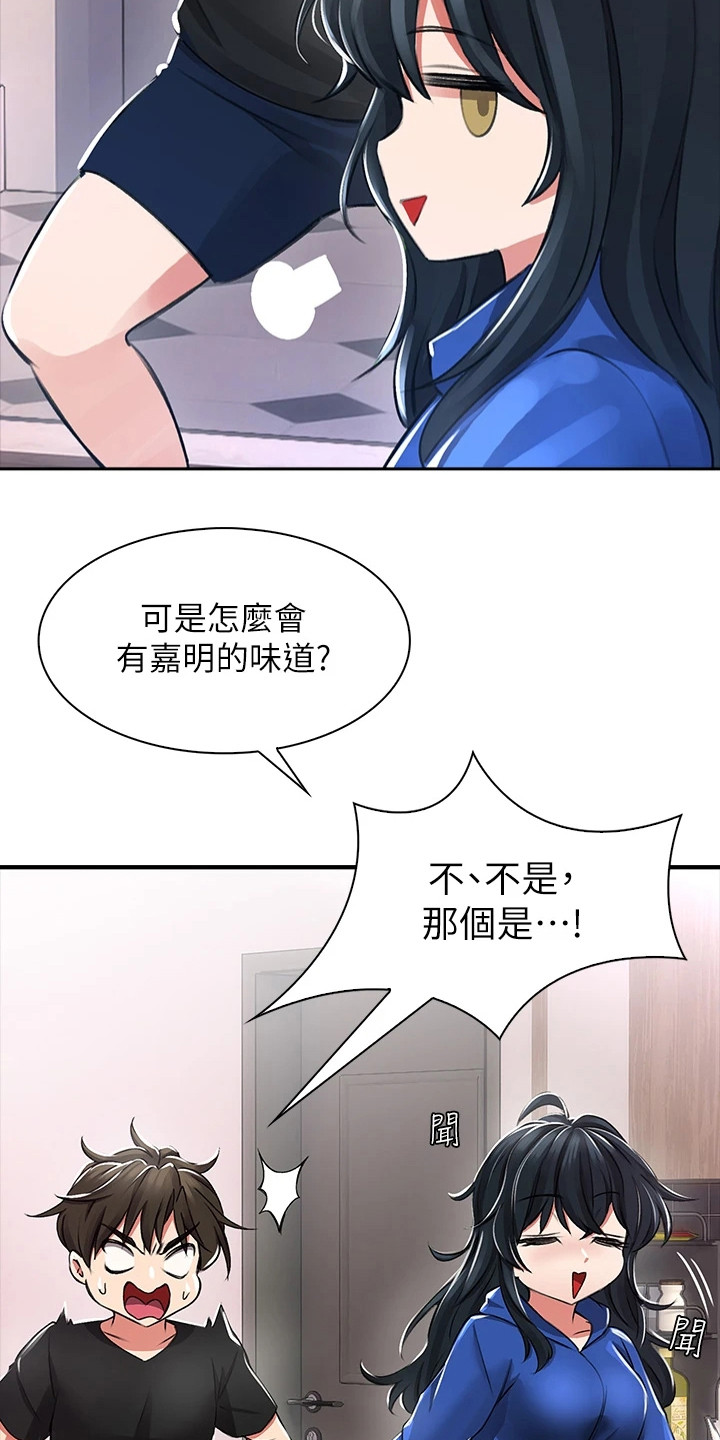 第3章： 青梅竹马21