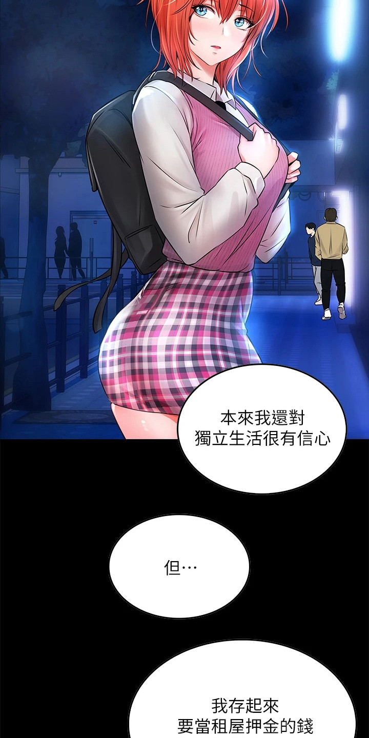 第21章：寻求安慰11