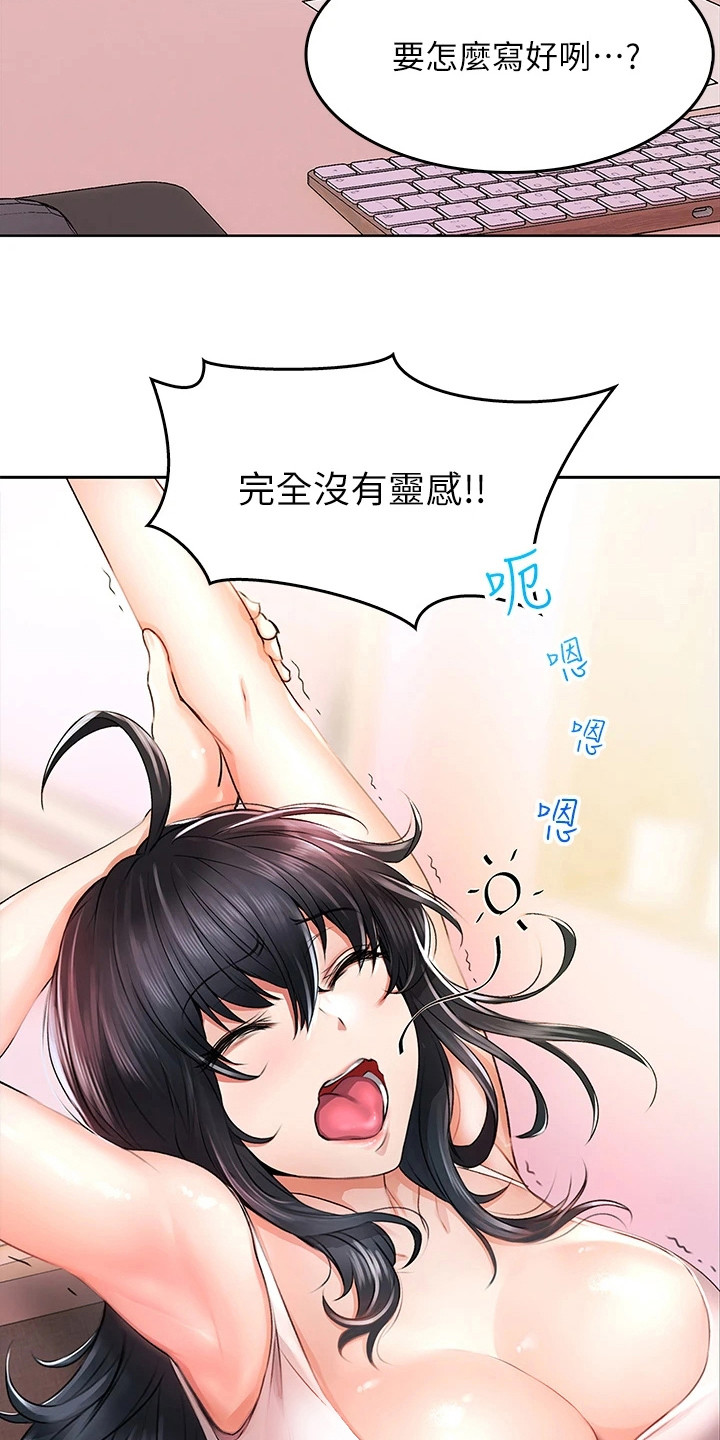 第14章： 刁难19