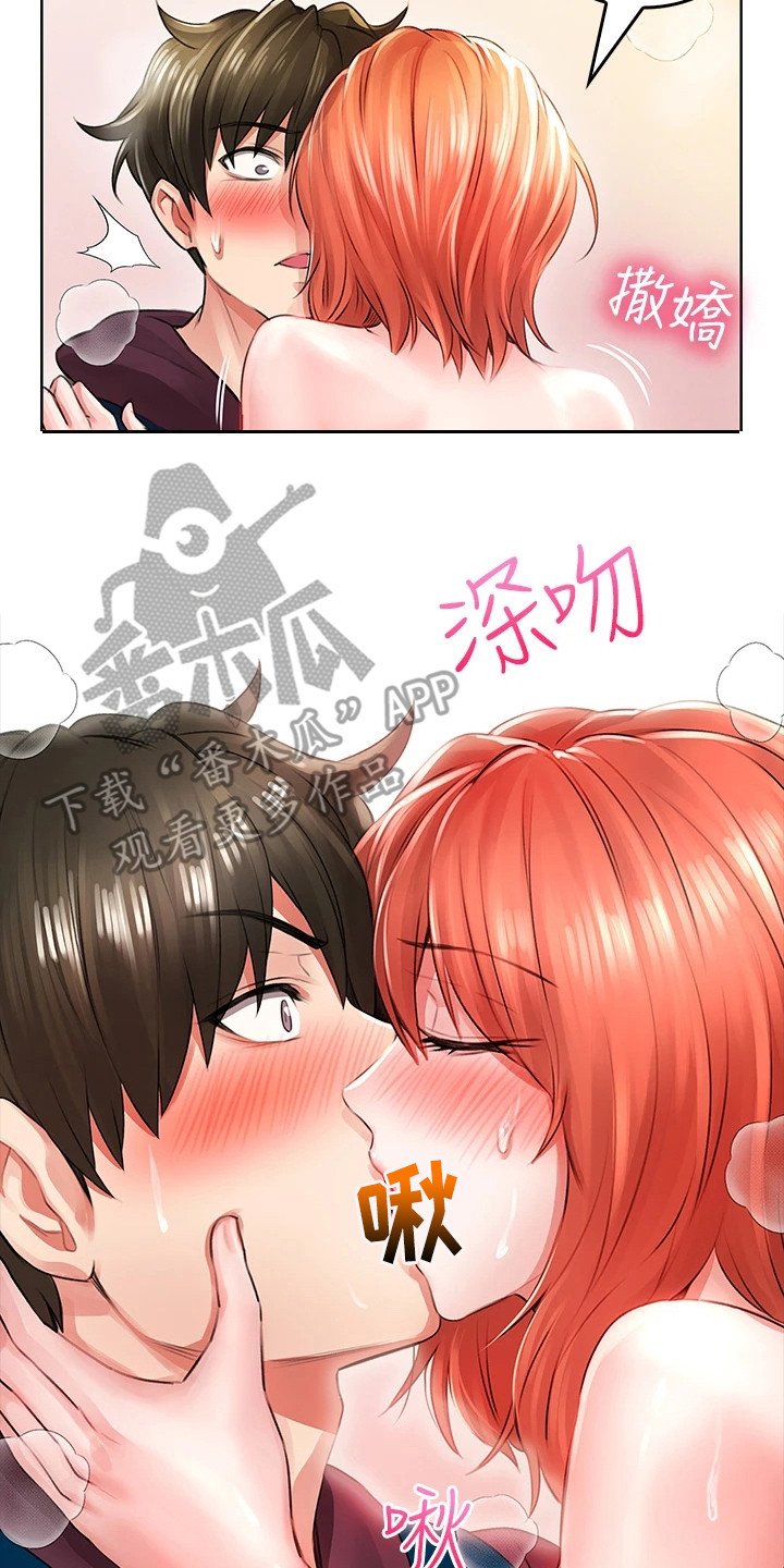第12章：奖励16