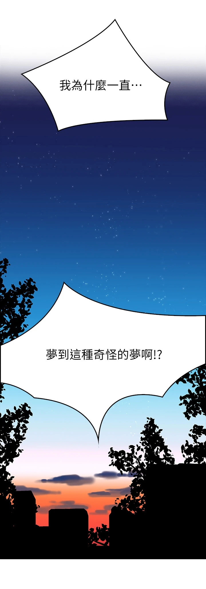 第7章：野蛮20