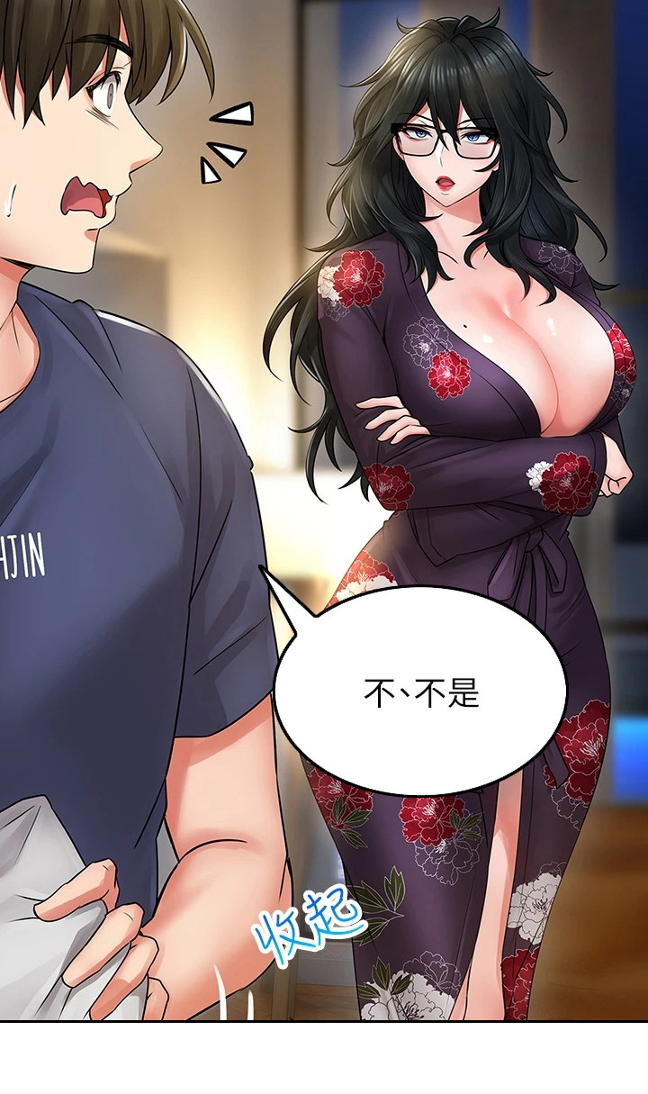 第24章：有事拜托27