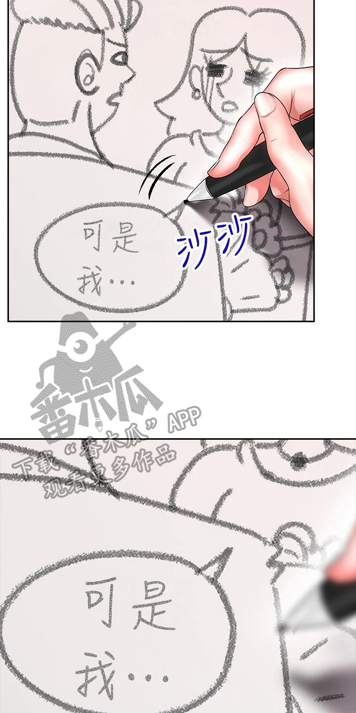 第14章： 刁难17