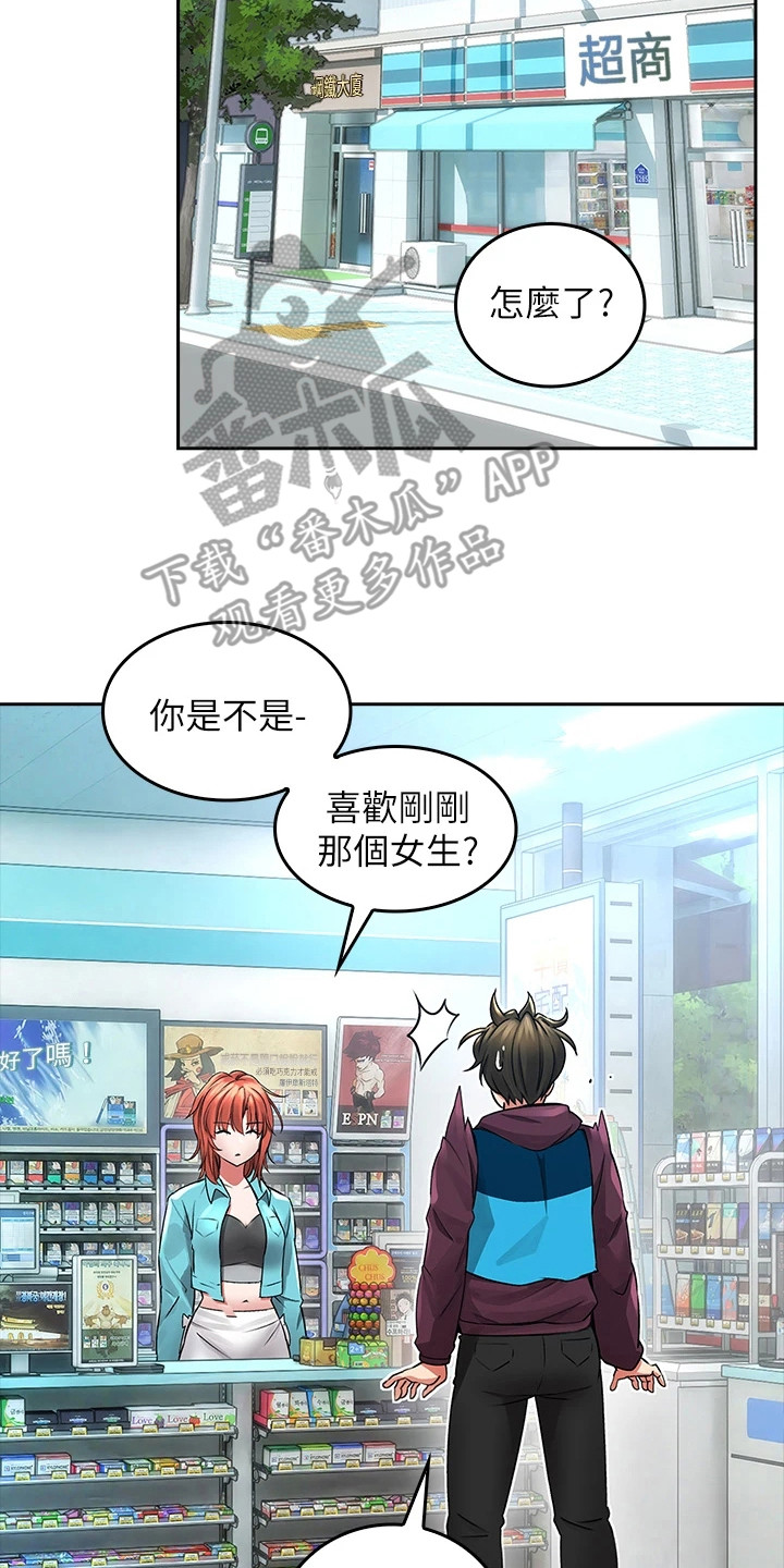 第8章：很在意13