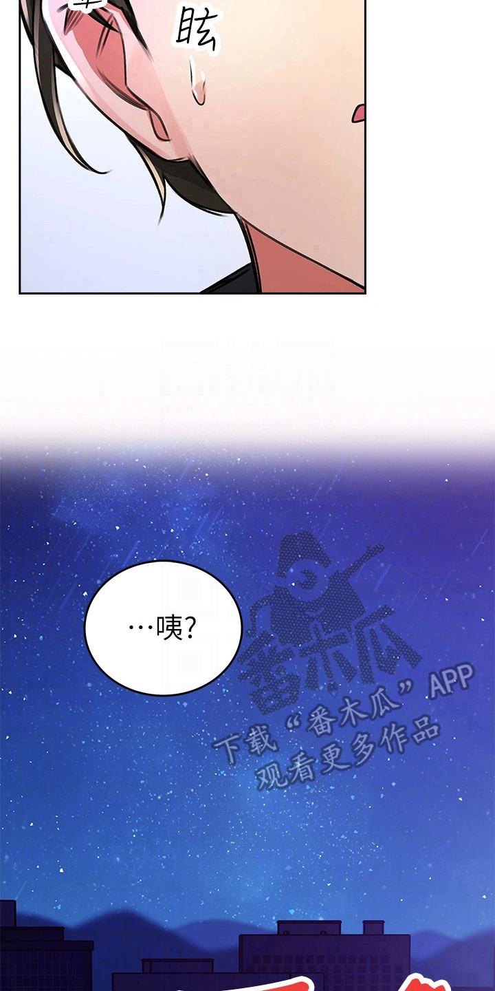 第5章：撞破隔间22