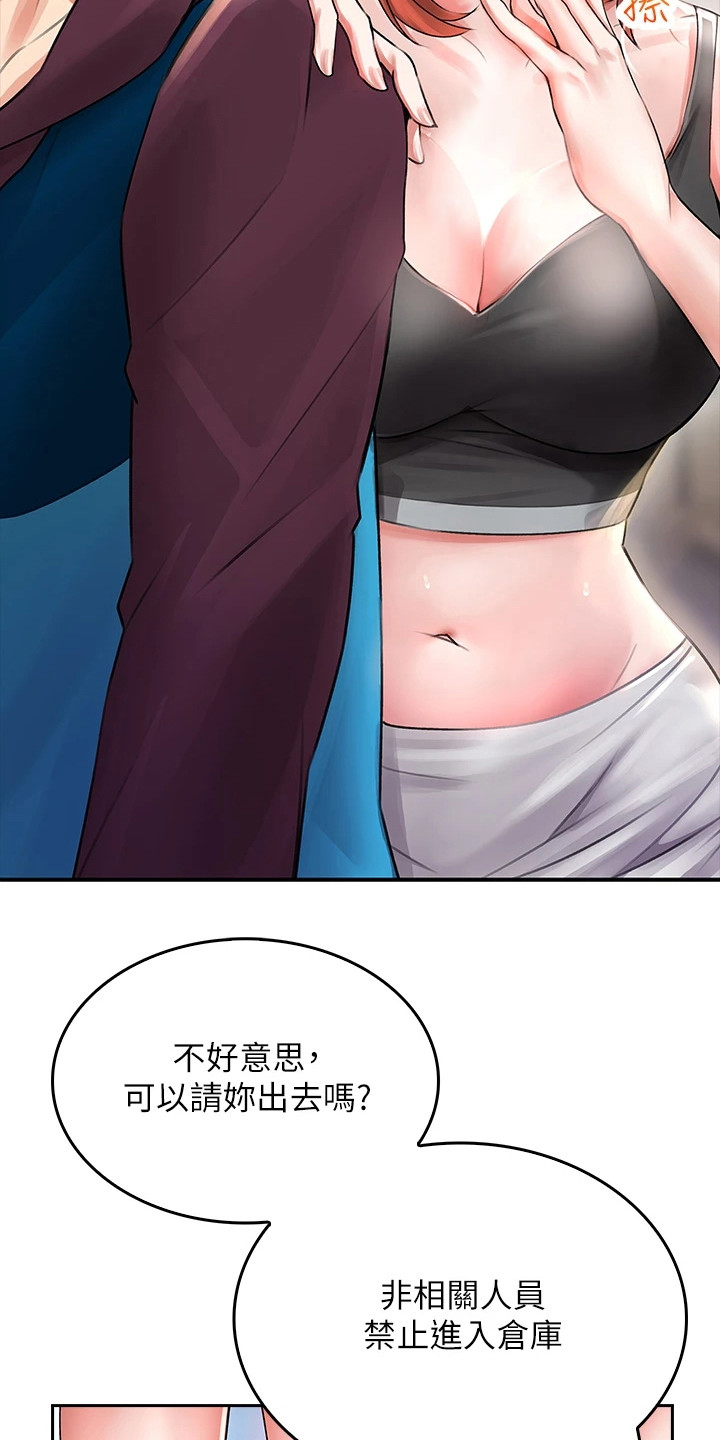 第13章： 店长12