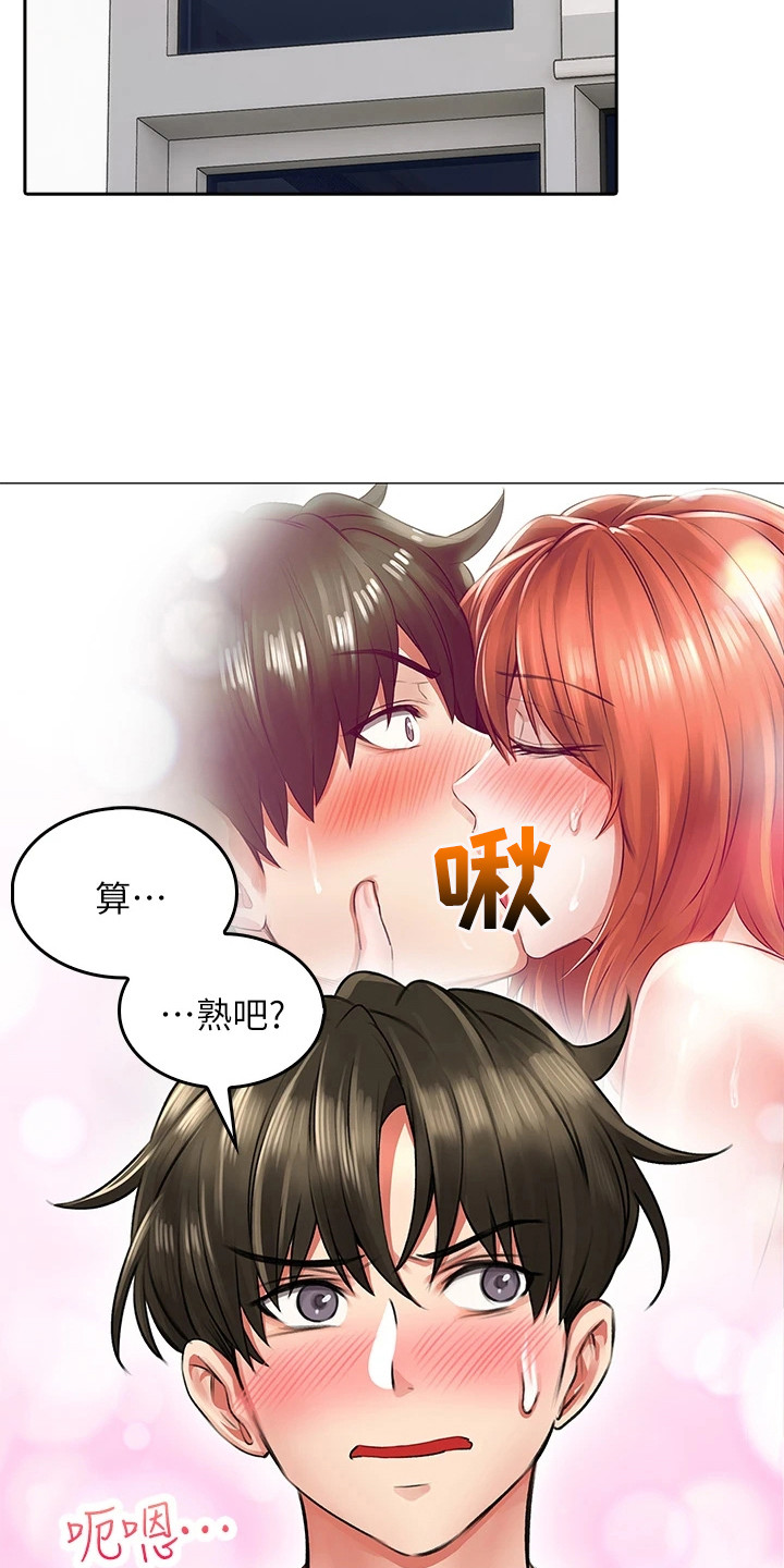 第16章： 喝一杯12