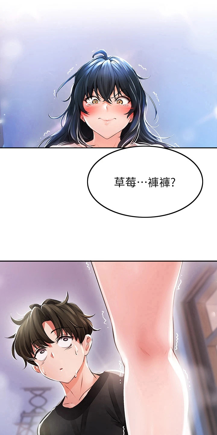 第5章：撞破隔间14