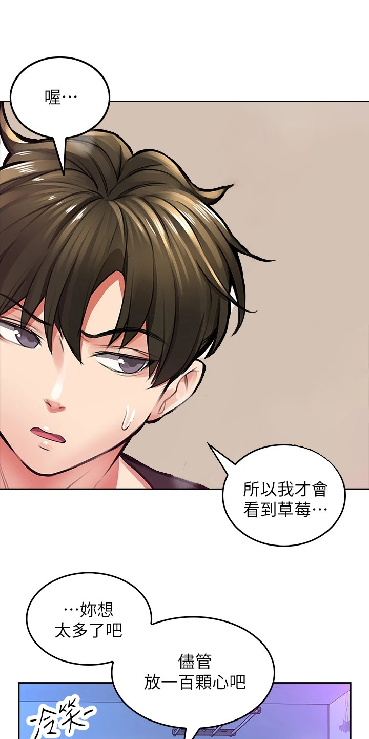 第7章：野蛮8