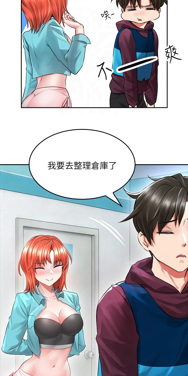 第9章：被耍了14