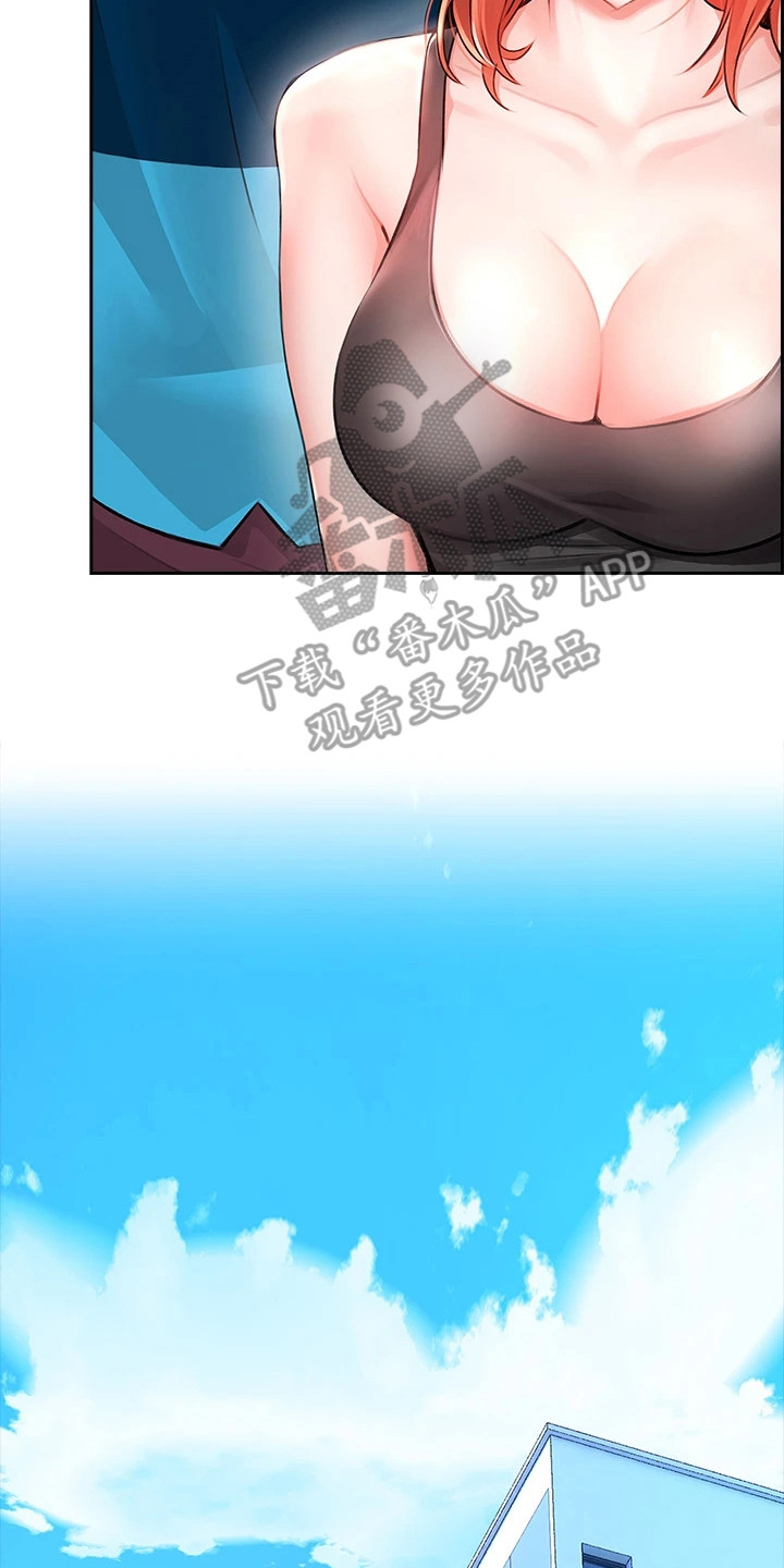 第13章： 店长17