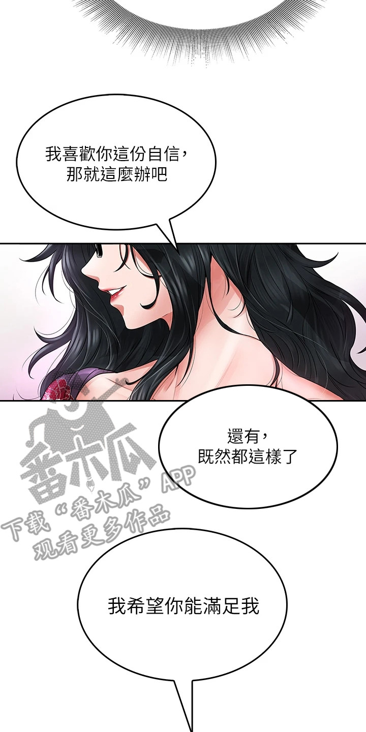 第25章：误解了19