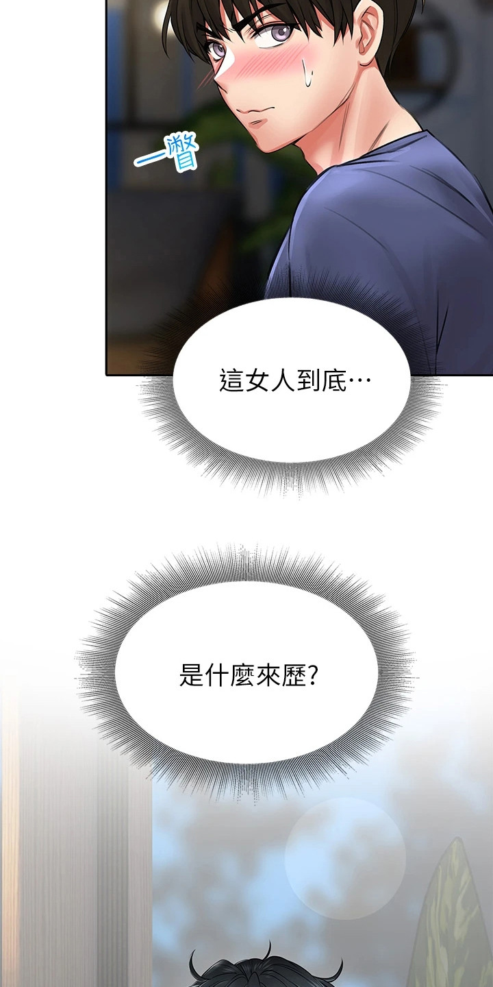 第24章：有事拜托8
