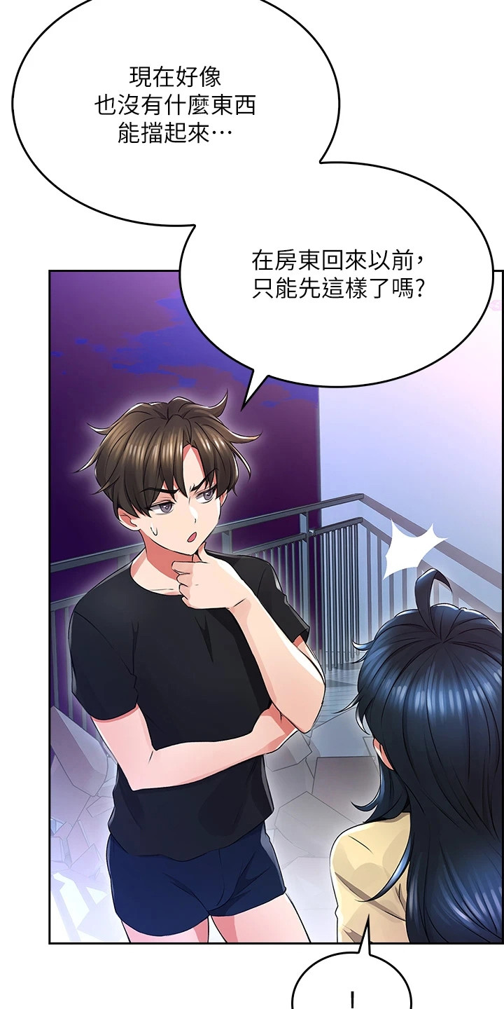第7章：野蛮5