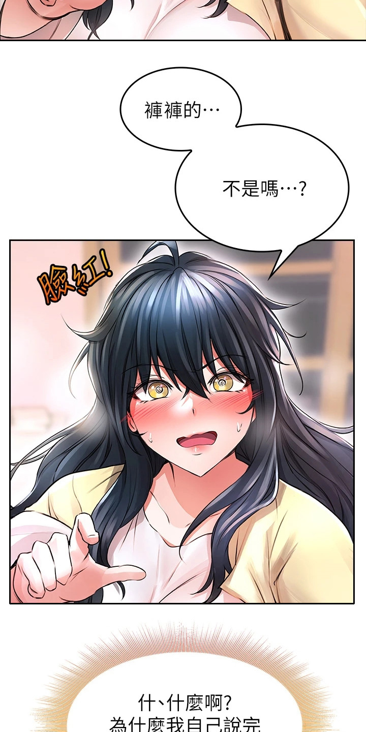 第6章：墙壁碎片14