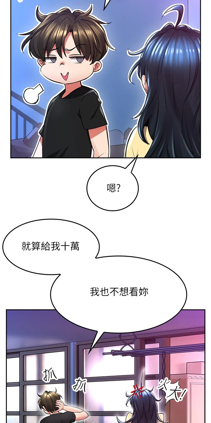 第7章：野蛮9