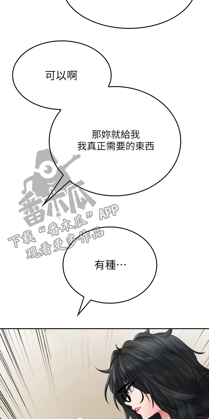 第25章：误解了13