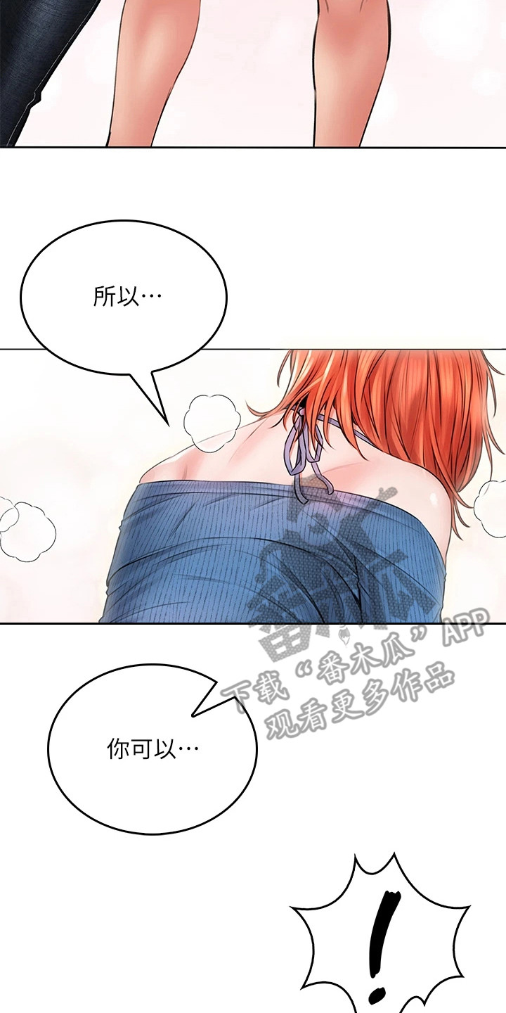 第21章：寻求安慰22
