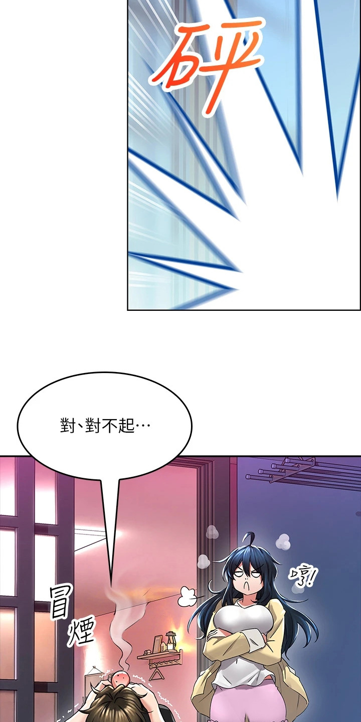 第7章：野蛮11
