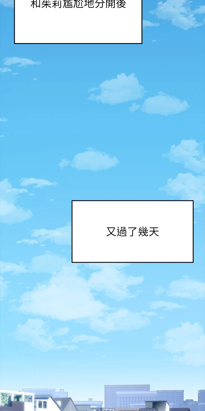 第23章：尴尬离别14