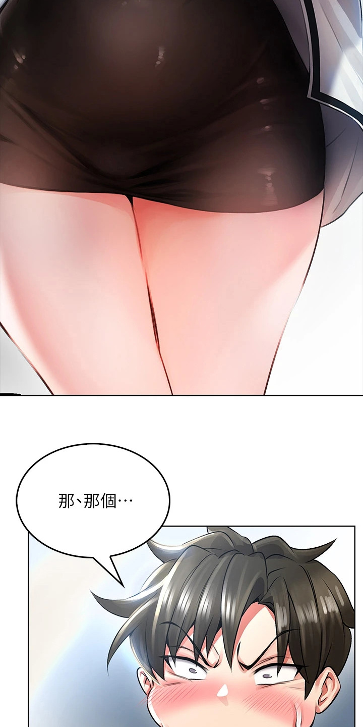 第13章： 店长10