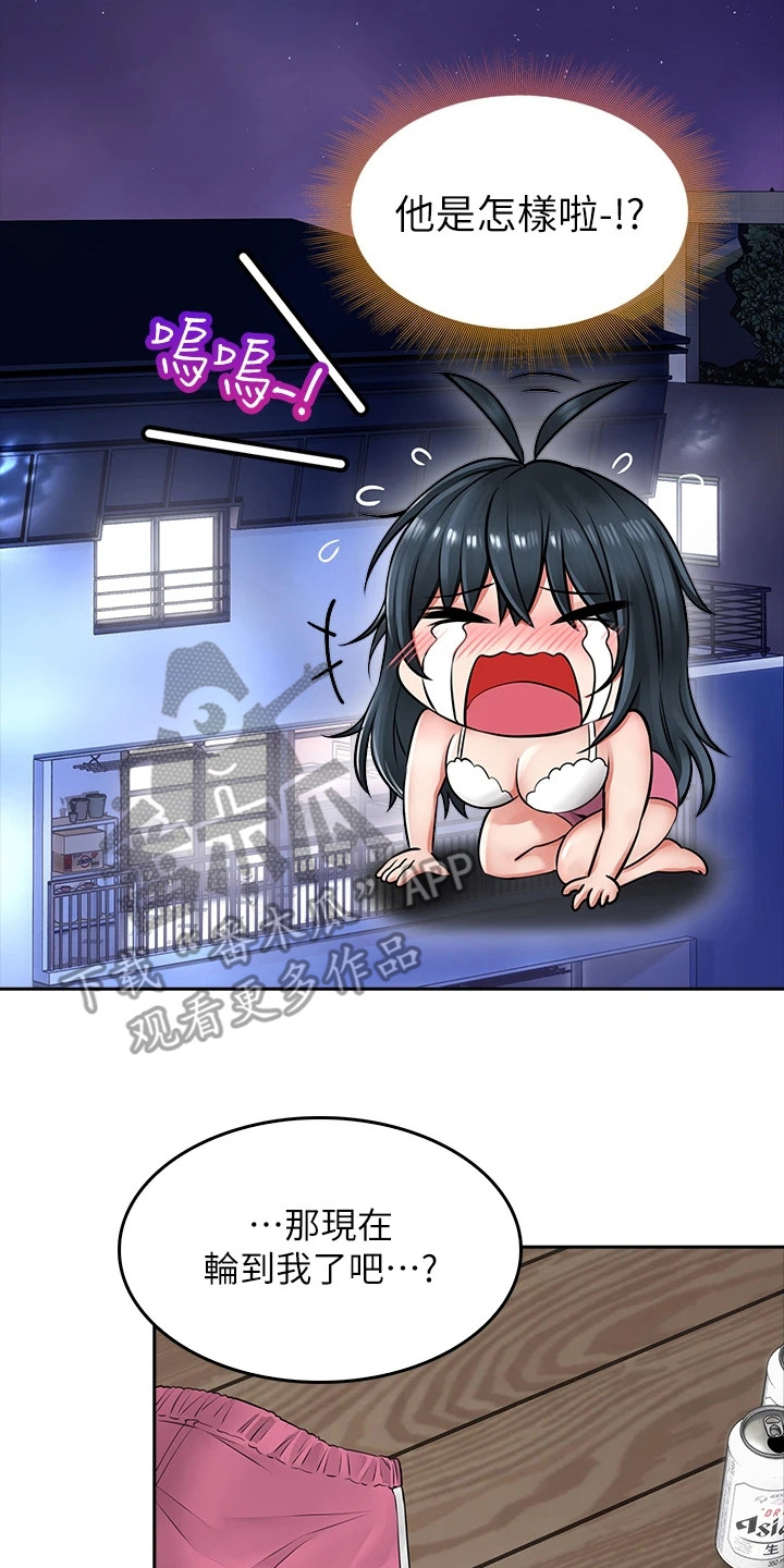 第18章： 不服输13