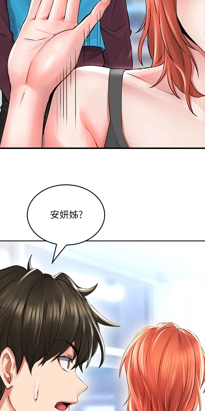 第14章： 刁难11