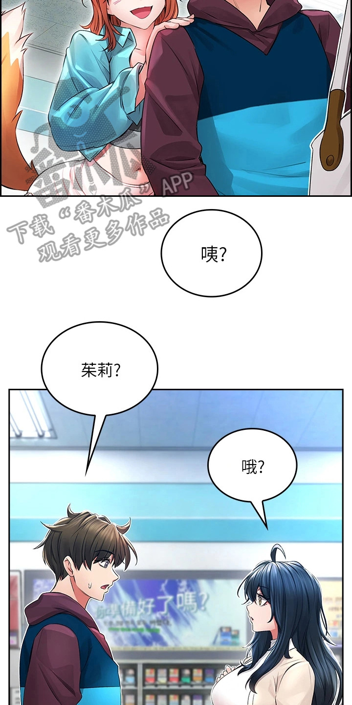 第8章：很在意7